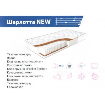 Матрас Шарлотта NEW від Е М М (Кіровоград.обл.) Матрас Шарлотта NEW від Е М М (Кіровоград.обл.)